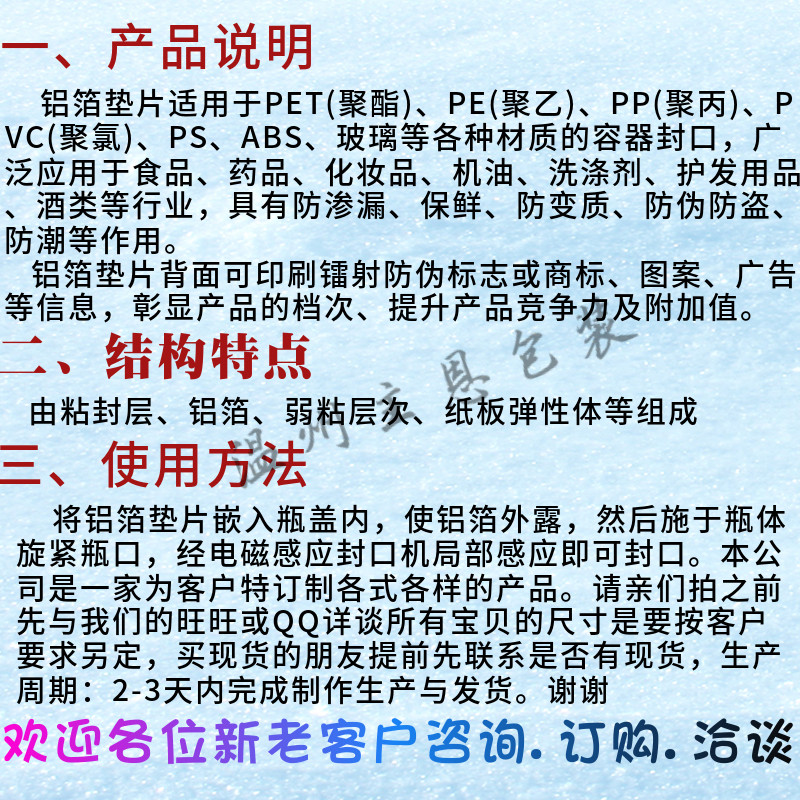 垫片、铝箔垫片、铝箔封口垫片、X铝箔垫片