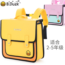 B Duck little yellow Duck childrens schoolbag Primary School students one to two or three boys and girls shoulder bag New