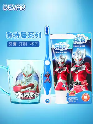 Ultraman children's toothbrush toothpaste brushing cup three-piece set Baby 3-6 years old 2 baby soft hair oral care set