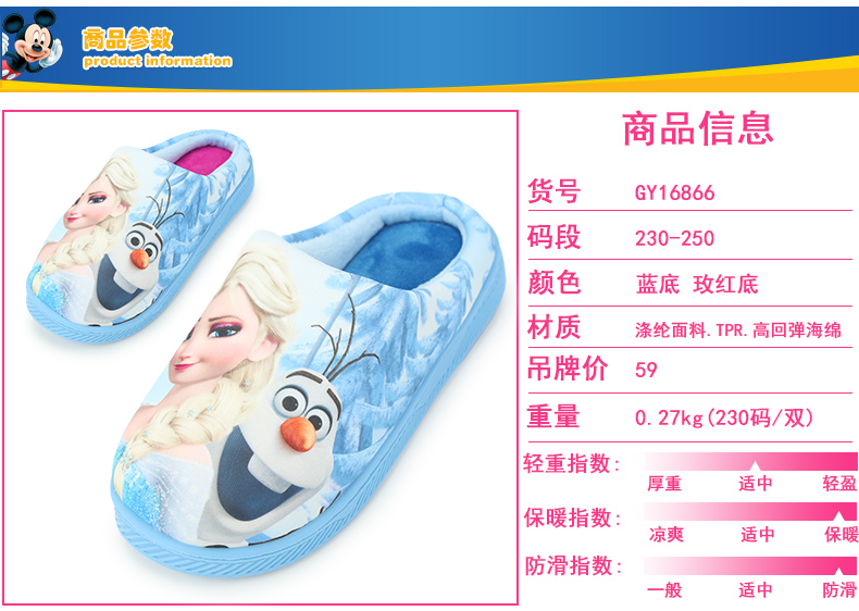 Chaussons enfants en autre DISNEY pour hiver - semelle autre - Ref 1003578 Image 12