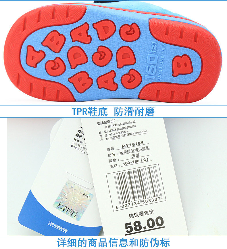 Pantoufles enfants en suède DISNEY pour hiver - semelle autre - Ref 986851 Image 20