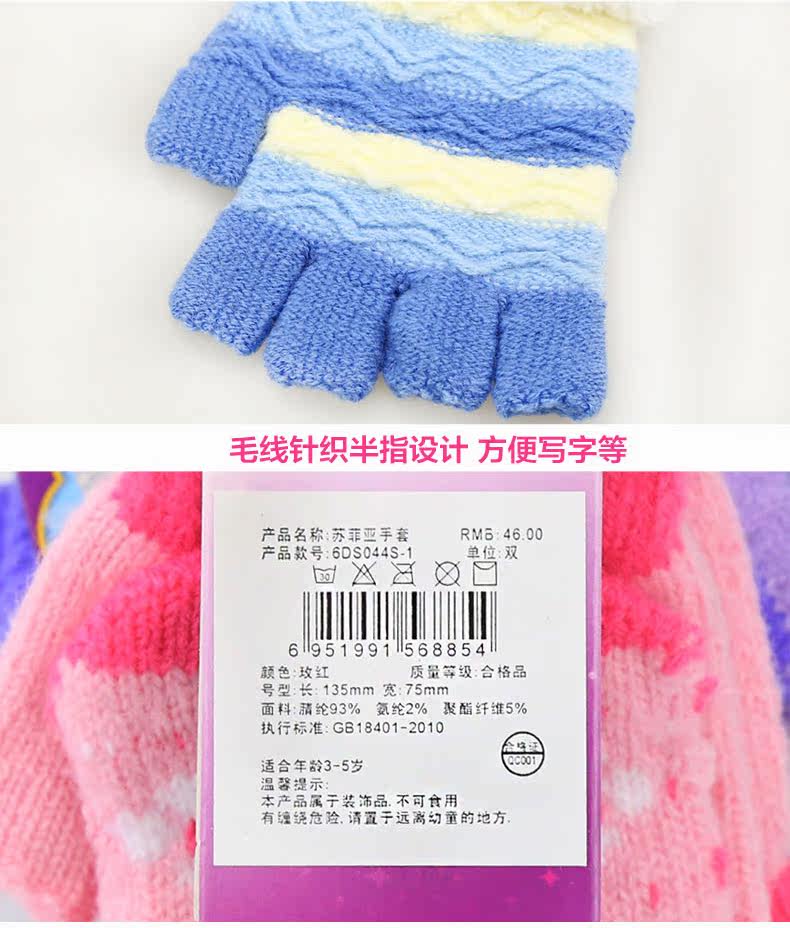 Gants pour fille DISNEY en acrylique - Ref 2149882 Image 14