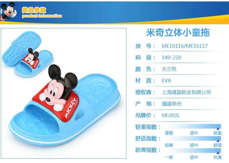 Chaussons enfants en autre DISNEY pour été - semelle autre - Ref 1015485 Image 9