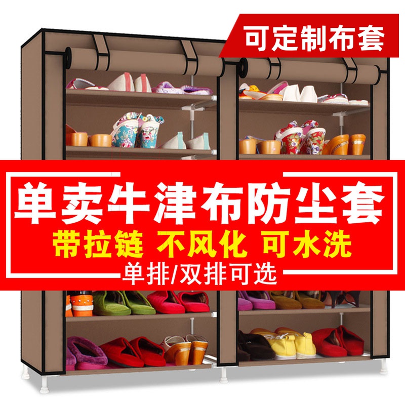 Custom Oxford Cloth Shoes Cabinet shoe holder hood Dust Cover Cover cover Single selling shelf wardrobe Sheltering Curtain Cloth Strap Zip-Taobao