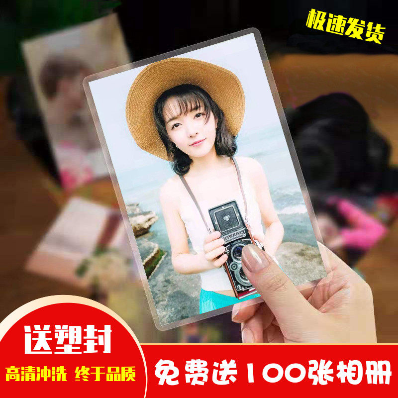 Online high cleaning photo Kodak glossy 5 inch 6 inch 7 inch flush with plastic and send photo with photo of mobile phone