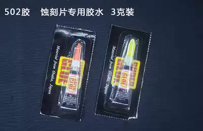 Full amount up to military model making tools etching sheet adhesive 502 quick-drying glue 3g pack