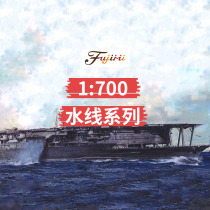 Fuji Beauty Assembly Model 43028 1:700 All-through Deck Ship One Air Pearl Harbor