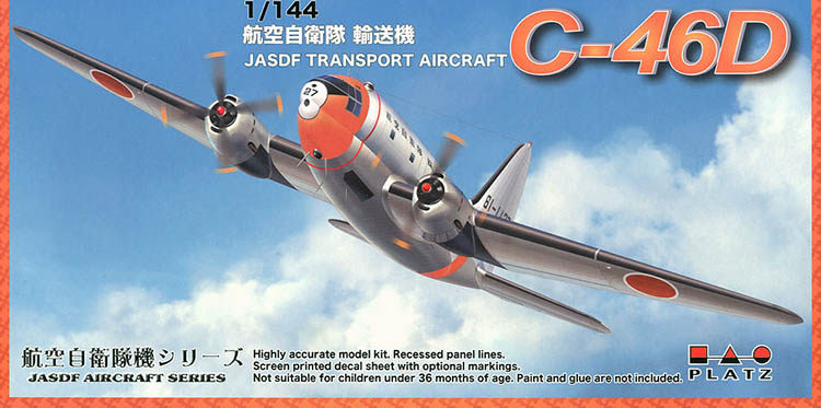 PLATZ 1:144 PD21 日本航空自卫队 C46D运输机