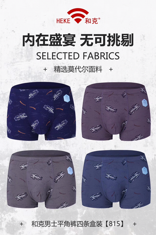 Heke New Style Young Men's Boxer Briefs Modal Hip-Lifting Skin-Friendly Breathable Anti-Roll Pure Cotton Men's Boxer Briefs