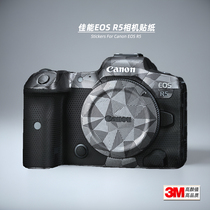 Meibentang is suitable for Canon R5 sticker camera film EOSR5 body post R5 generation protective film accessories 3M