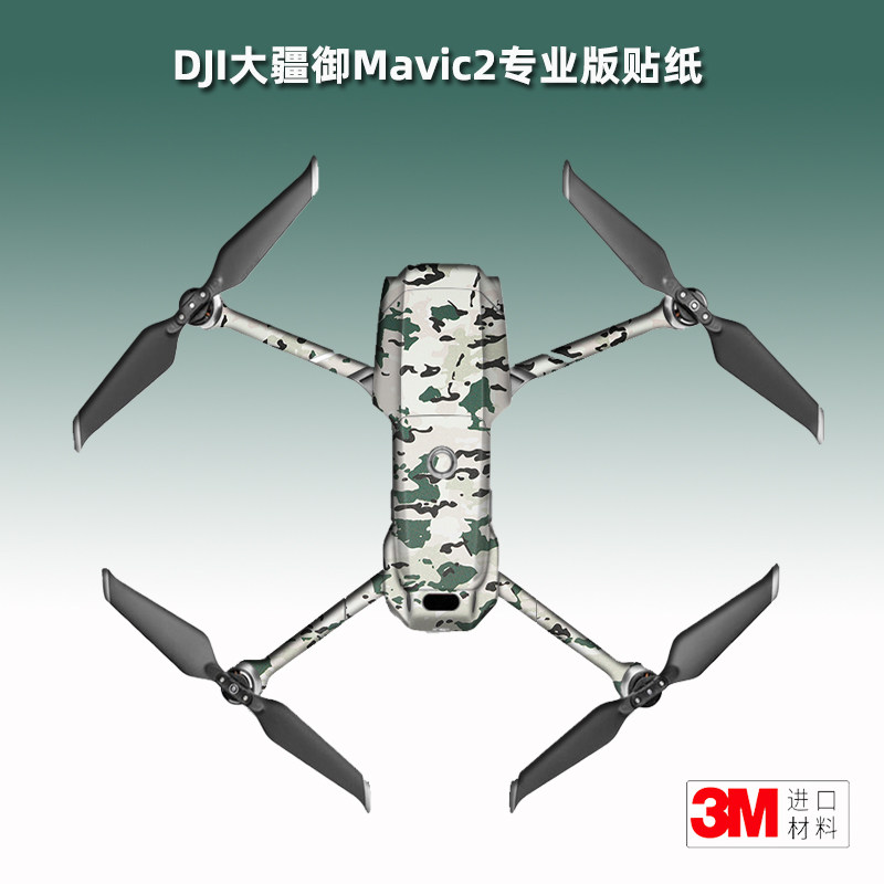 Applicable Royal Two Stickers Dajiang Drone Role 2 Paste Film Hassel Lens DJIMavic2 Cloud Table Protection Film 3M