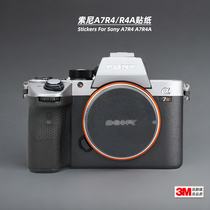 Meibentang is suitable for Sony A7R4 sticker camera film SONY A7RM4A protective film R4a silver leather