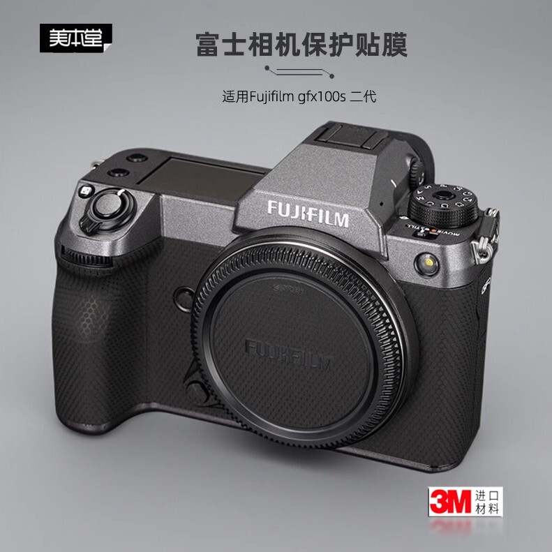 Meibentang Is Suitable for Fuji Gfx100S2 Second Generation Sticker Camera Film Gfx100Sii Protective Film Accessories