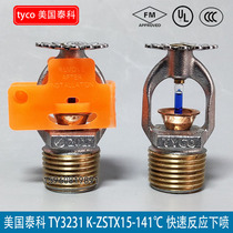 TYC0 Tyco spray head K-ZSTX15-141 ℃ fast response K80 under spray TY3231 droop FM certification