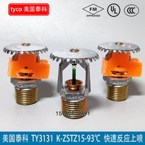 TYCO TYCO rapid response K80-93 ℃ upright spray head DN15-93 degree fast spray FM certification
