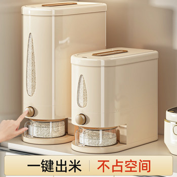 Youqin Press-Type Rice Container for Home Use, 2025 New Model, Insect-Proof, Moisture-Proof, Sealed Rice Storage Tank, Food-Grade Rice Box
