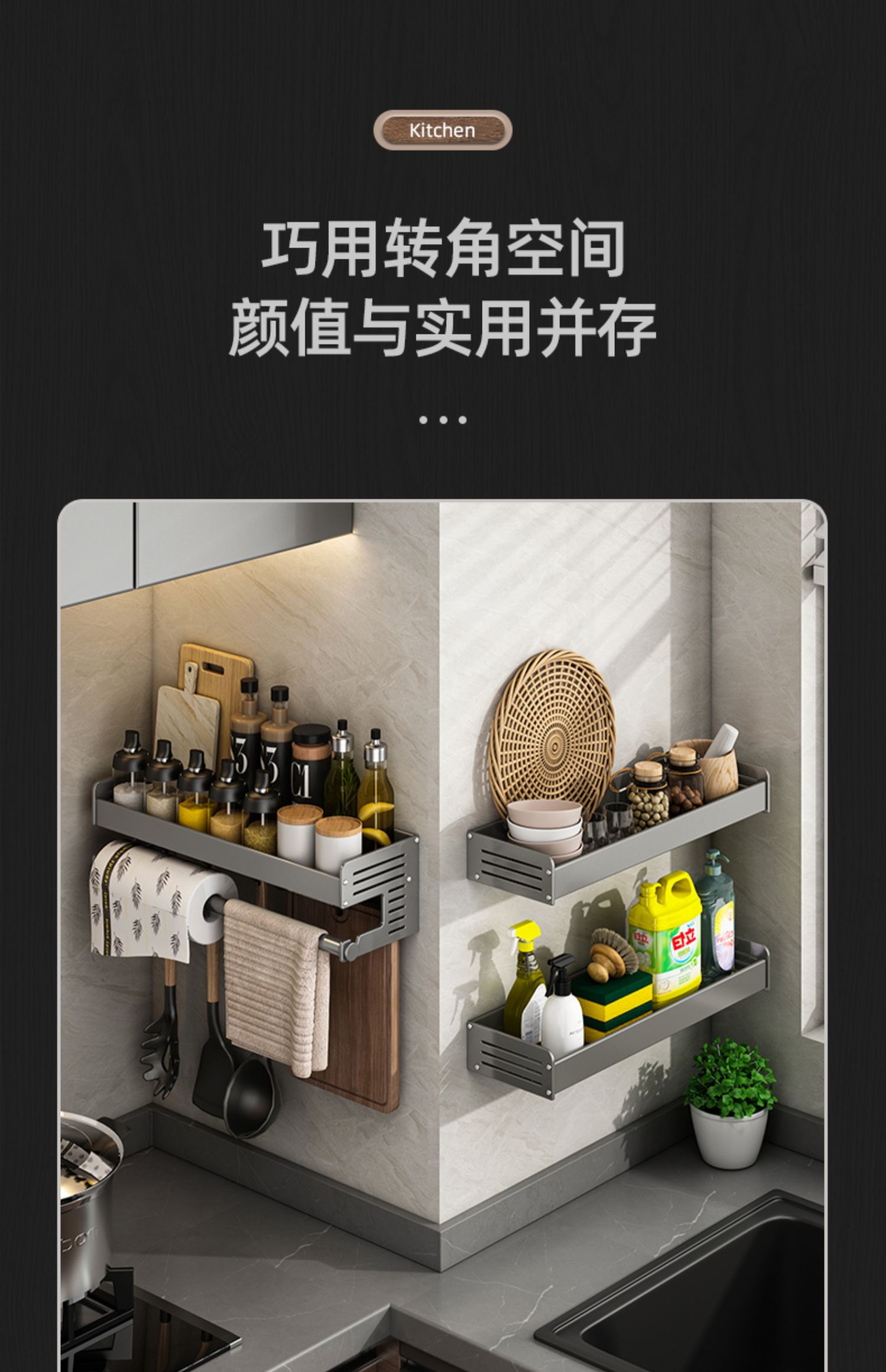 枪灰厨房置物架免打孔调味料架壁挂刀架家用用品大全多功能收纳架