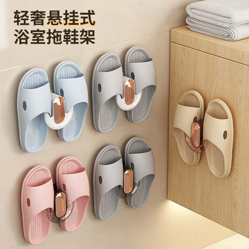 Bathroom slippers rack wall-mounted free-to-punch toilet wall hanging shoes Toilet Drain hook-Taobao