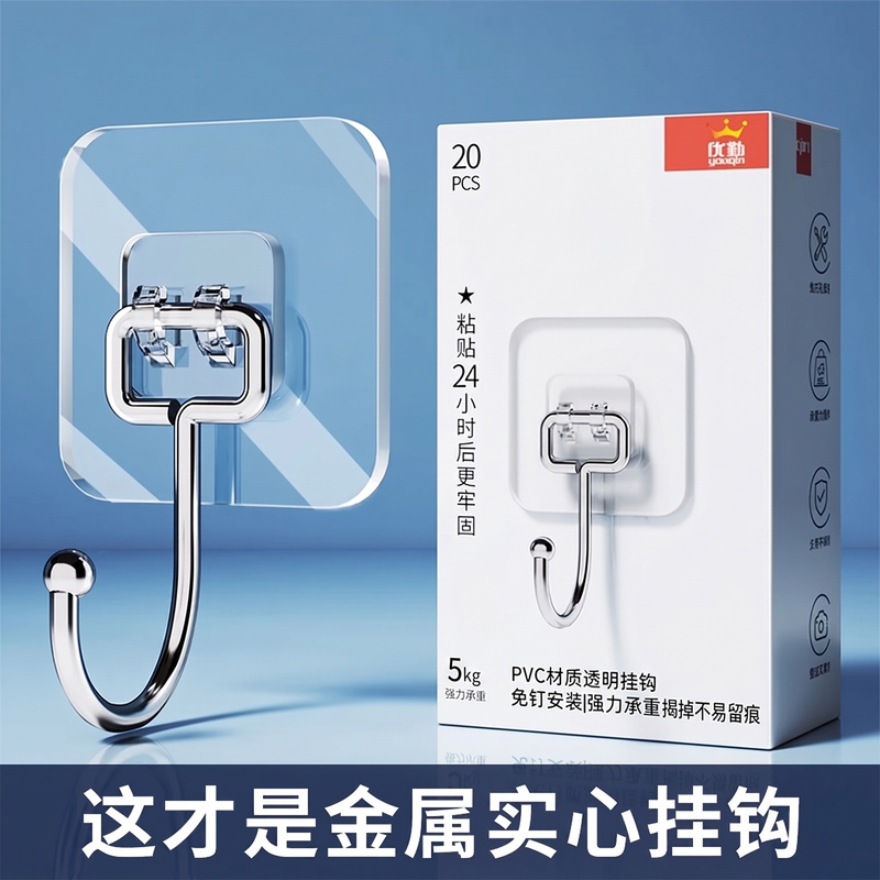 Youqin Transparent Hook with Strong Adhesive, No-Drill Wall-Mounted, Heavy-Duty, Traceless Clothes Hook, Adhesive Hook