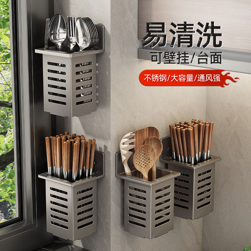 Stainless Steel Chopstick Cylinder Basket Kitchen Cutlery Kitchen Cutlery Racks Home Chopstick Cage Wall-mounted Spoon Drain Water Containing Box-Taobao