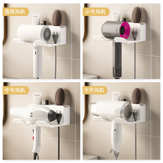Hair dryer rack free punching toilet air duct storage bracket bathroom wall-mounted hair dryer placement hanger