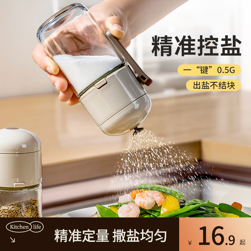 Quantitative Salt Tank Seasoning Jar Home Glass Sauce Bottle Damp Control Salt Bottle Kitchen Seasoning Box Seasoning Bottle Suit-Taobao