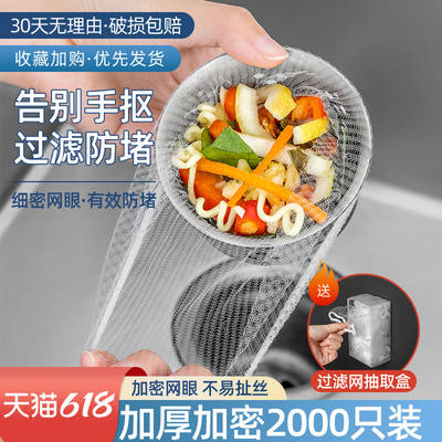 Disposable kitchen sink, garbage filter screen, sewer sink, leftover food, sink, cleaning floor, leaky screen