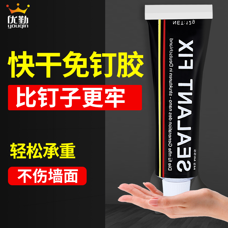 Nail-free glue superglue structure adhesive wall tile home no punching waterproof anti mildew white sealing glass glue