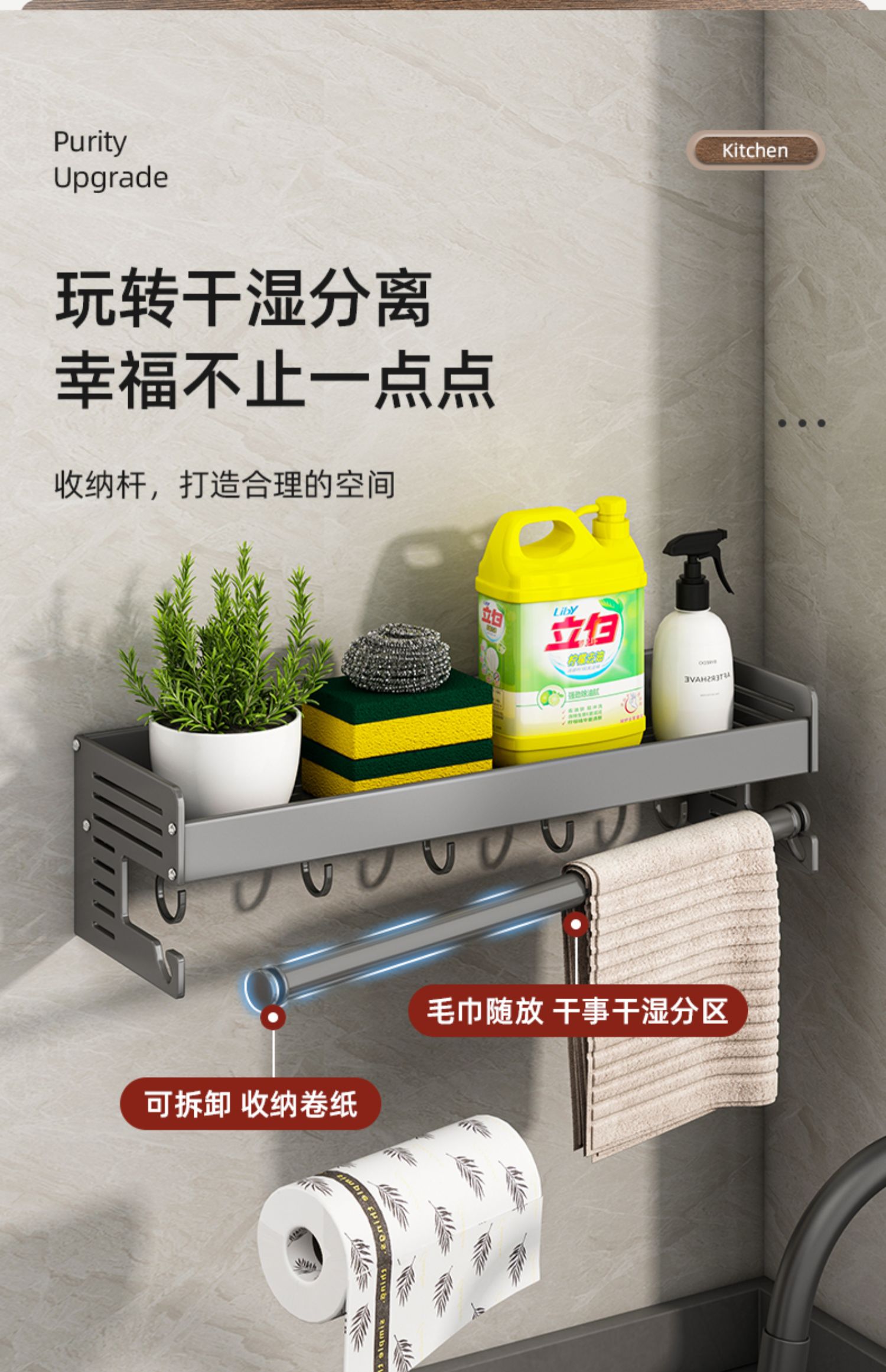 枪灰厨房置物架免打孔调味料架壁挂刀架家用用品大全多功能收纳架