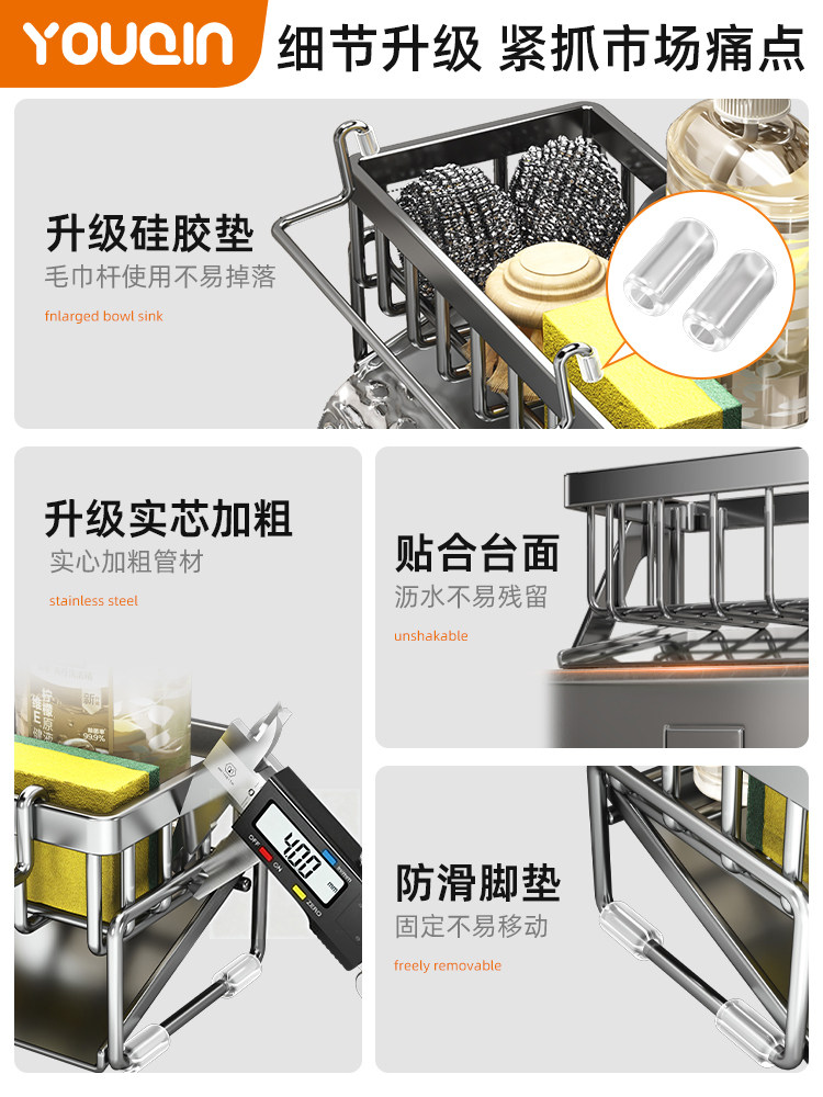 Youqin Kitchen Storage Rack, Draining Rack, Cloth Storage, Faucet, Sink, Dishwashing Sink Supplies Storage Organizer