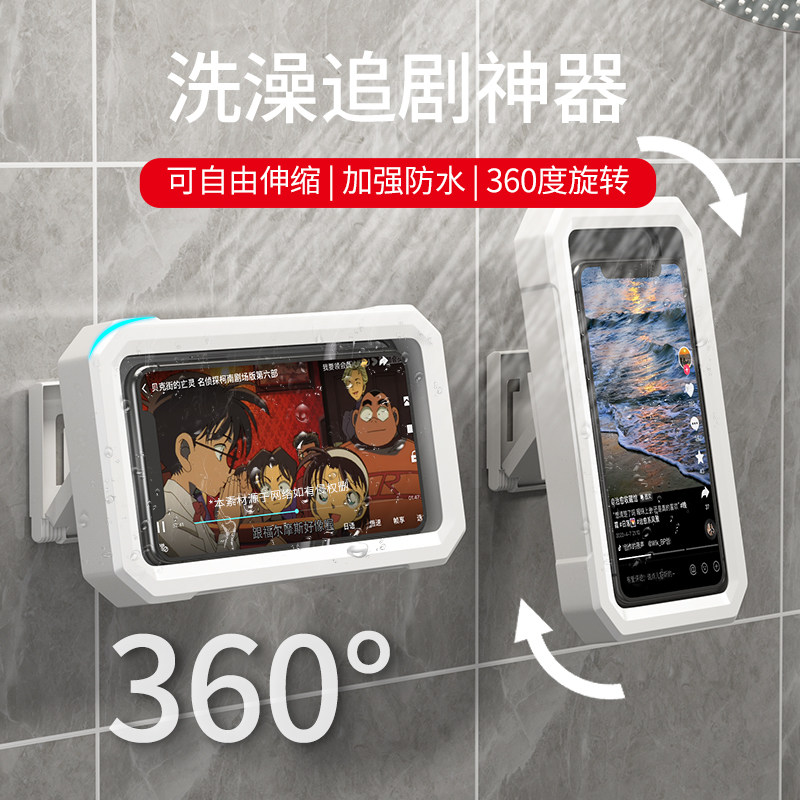 Retractable rotary bathroom waterproof mobile phone frame bathing bracket mobile phone box chasing down theorist toilet shelf-Taobao