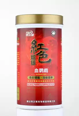 Talford blood parrot feed fortune fish color fish food blood parrot fish feed 200g 430G 850g