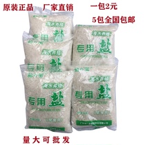 Fish tank Aquarium aquarium ornamental fish special antibacterial sterilization coarse salt Koi carp disease prevention drugs sea salt 500g