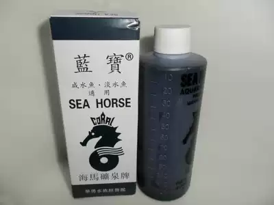 Hong Kong Haima Mineral Spring Brand Lanbao Liquid Tropical Fish Therapeutic Agent Fish Medicine Sterilization Rotten White Point Disease