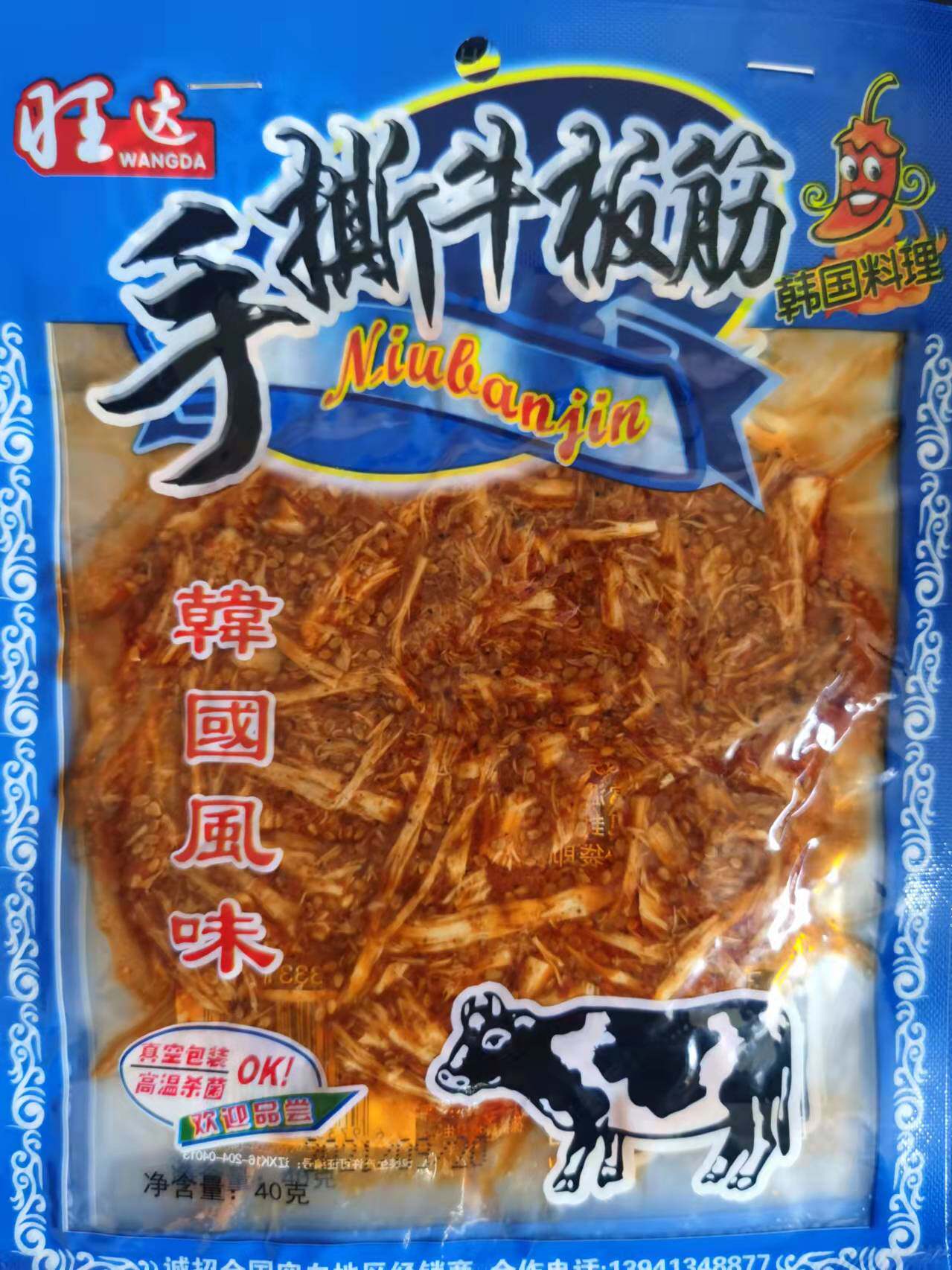 Fushun Special Produce Wanda South Korea Cuisine Beef board ribs Bull Cricket 40 gr Loaded 15 Bags