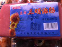Light up sausage sandwich sausage 400 gr loaded with 5 limited areas Multi-purchase offers