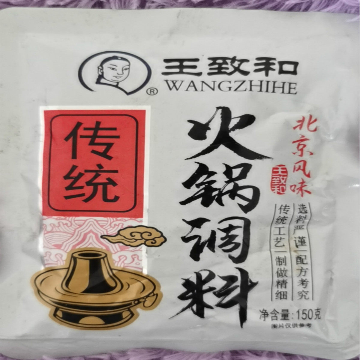 Wang Zhi and hot pot Concorting 150 grams of hot pot feeding stains