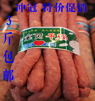 Hongfa sausage baby dry intestines lean meat production vacuum packaging promotion 1 Part 1 Jin 3 servings 28 provincial ready-to-eat