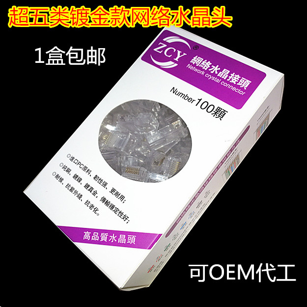 New gold plated thickened super five unshielded network 8p8c connector RJ45 network cable Crystal head 100pcs / box