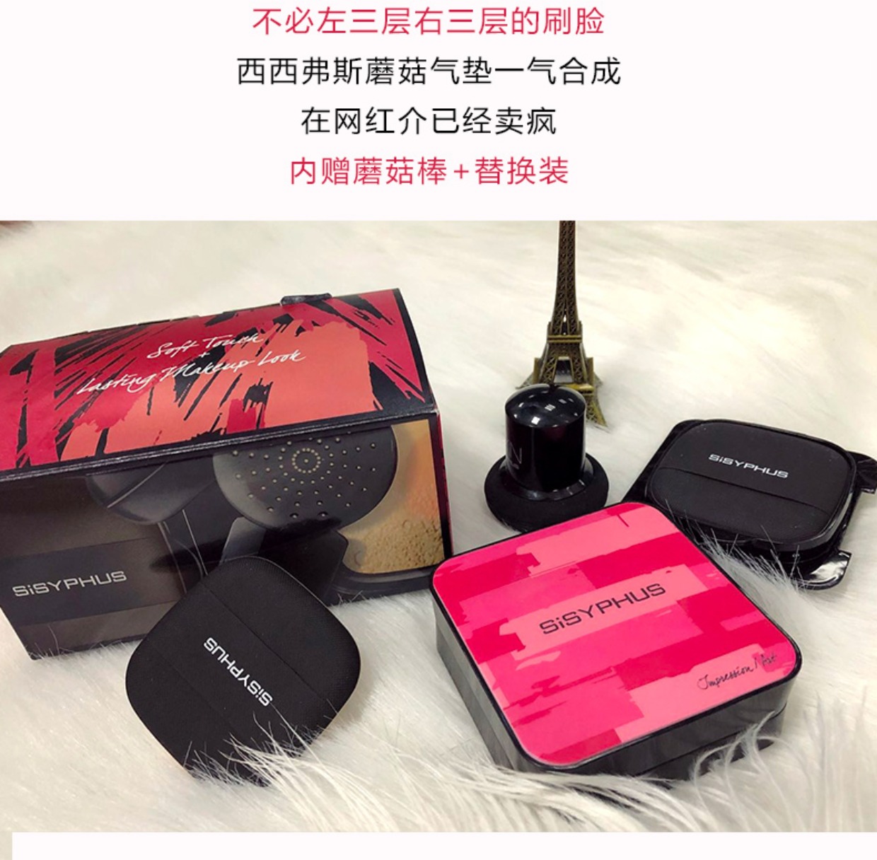 [New sisyphus / Sisyphus trang điểm set phấn mắt air cushion cushion kem tẩy trang dạng nước, v.v. kem nền mac