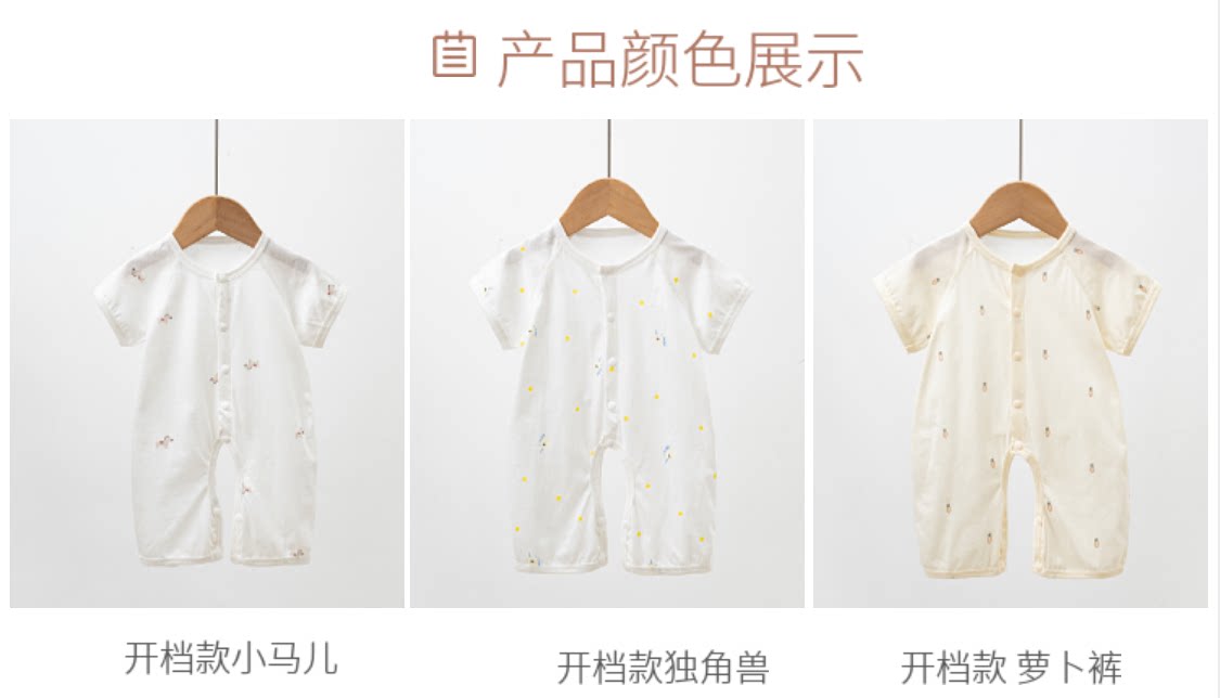 宝宝夏季透气网开档连体衣婴儿纯棉开衫哈衣薄款家居服小童短袖夏 — 8