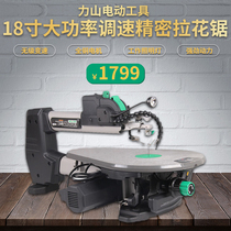 Lishan VS4500R high power 225W 18 inch silent type woodworking drawing special speed precision drawing saw