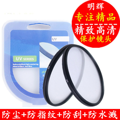 Suitable for Sony full frame lens filter UV FE 24-240mm f3 5-6 3 OSS SEL24240