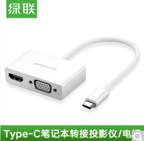  Green union Type-C to HDMI VGA converter Tpye-C notebook expansion adapter link cable