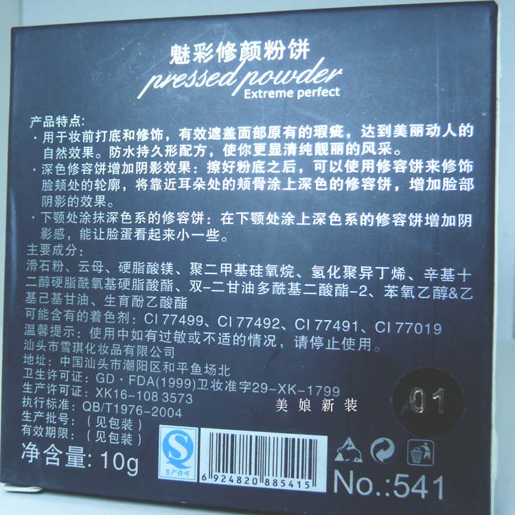Bột màu mặt đậm màu tăng bóng tối để giảm loại mặt / trắng sáng để phóng to khuôn mặt sửa chữa công suất bánh đánh khối