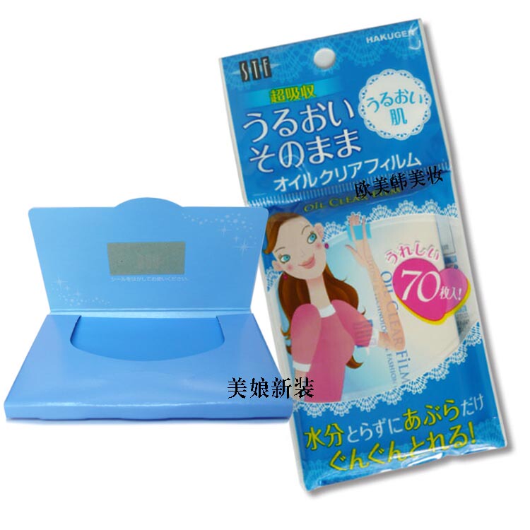 Baiyuan Oil-Absorbing Paper Mask Stf Men's and Women's Facial Makeup Oil-Control Blue Mask Oil-Absorbing Facial Paper Makeup-Setting Cotton Moisturizing Paper