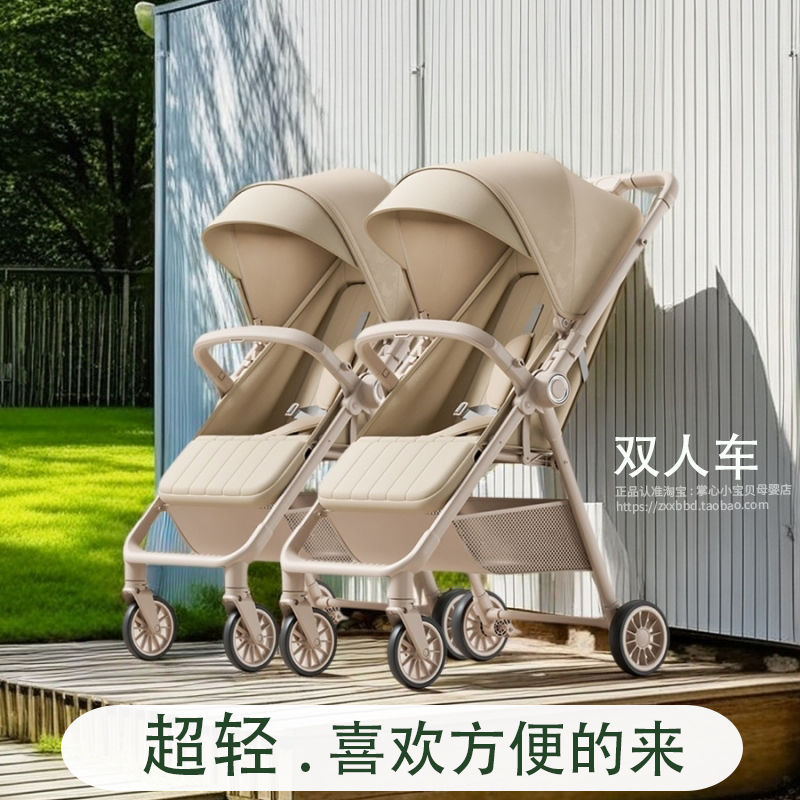 Twin Stroller Can Sit and Lie Down, Detachable, Two-Way Foldable, One-Button Folding, Ultra-Lightweight Model for Two Babies Twin Stroller Can Sit and Lie Down, Detachable, Two-Way Foldable, One-Button Folding, Ultra-Lightweight Model for Two Babies
