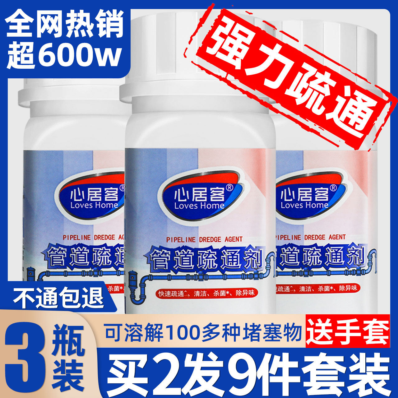 Pipe dredging agent powder strong toilet artifact Toilet floor drain Kitchen sewer oil dissolved clogging corrosion