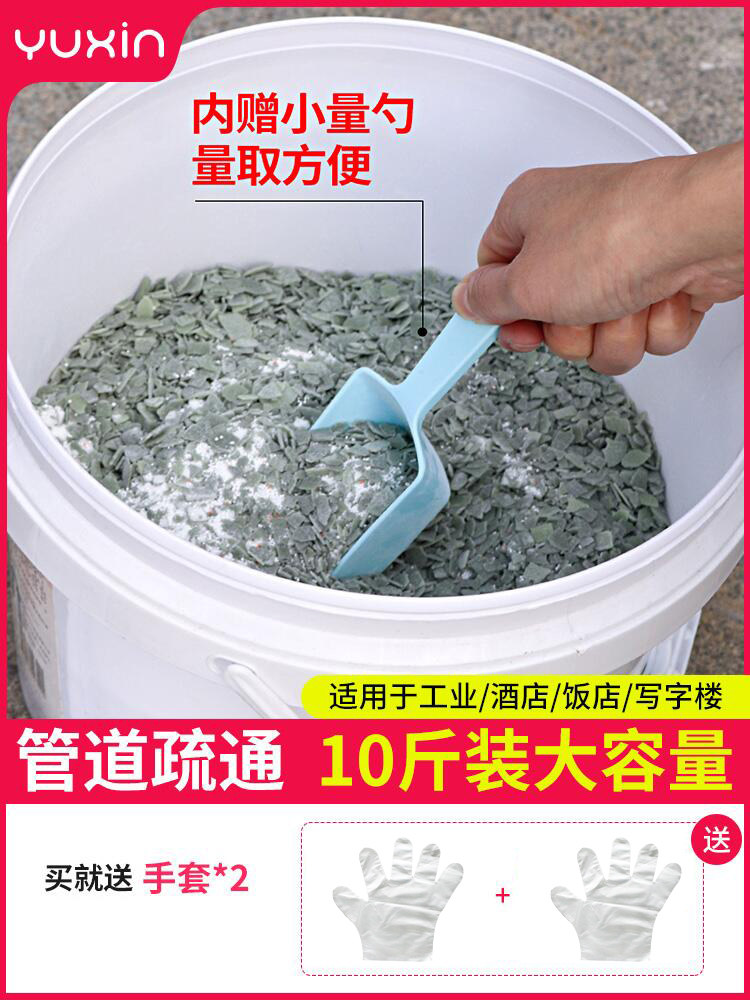 Pipe dredging agent strong vat Kitchen sewer oil hotel toilet clog toilet strong dissolution artifact