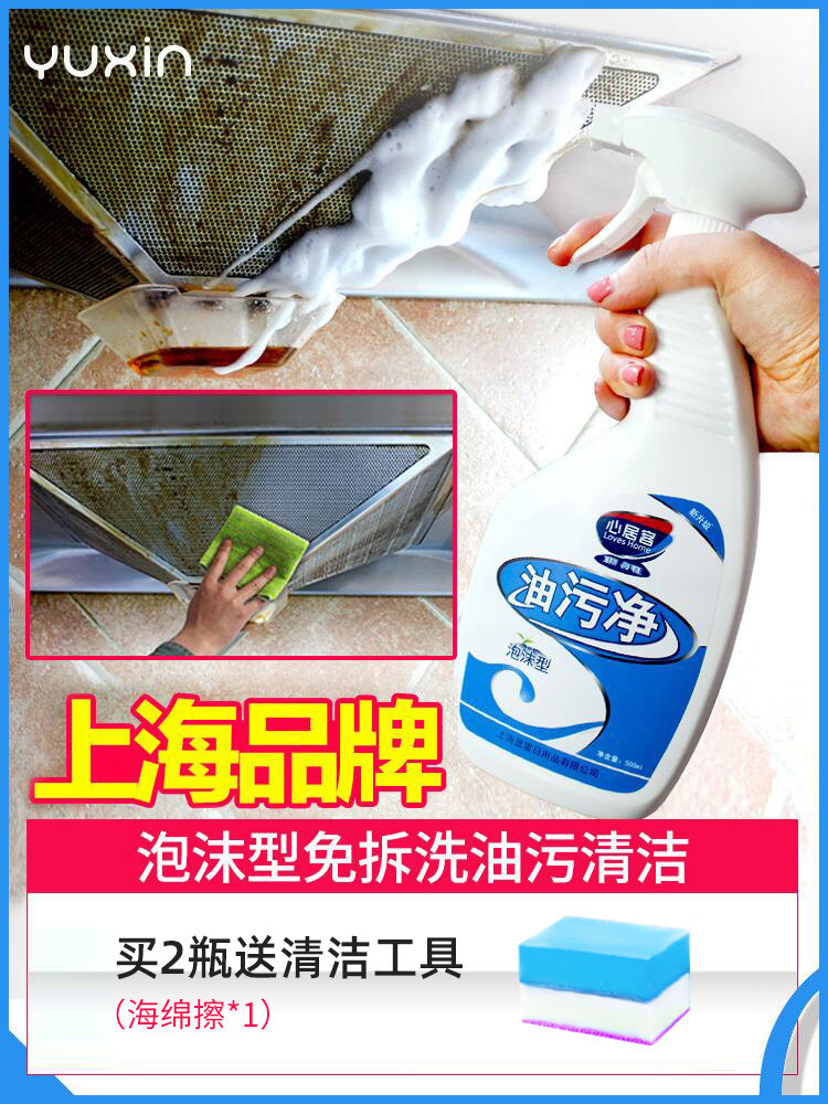 Multi-function range hood foam cleaning agent Kitchen strong heavy oil pollution a spray oil stain net cleaning artifact